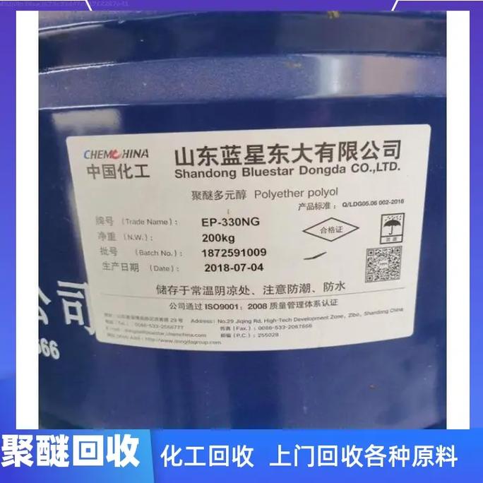 荆门地区化工原料回收指南 聚醚多元醇、发泡料、异氰酸酯及黑料白料的循环利用